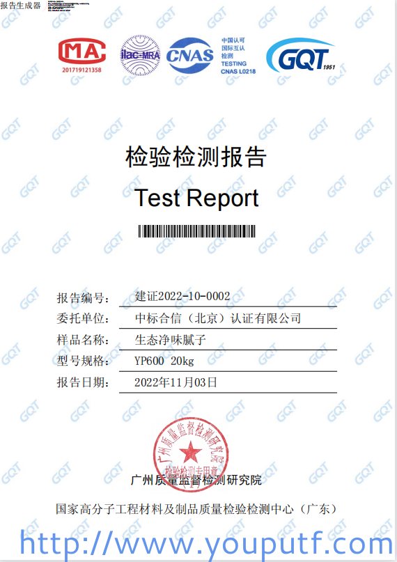 北京優普集團 北京優普集團