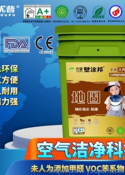 優(yōu)普壁涂邦地固