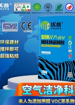 優普UP201?；u瓷磚膠