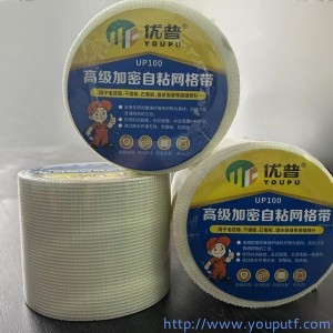 優普加密網格帶