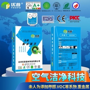 優普內墻耐水膩子