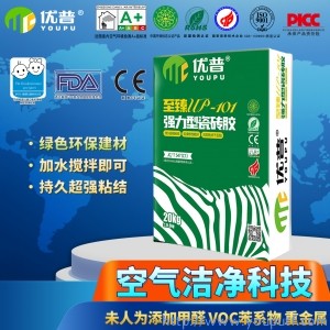 優普UP101強力型瓷磚膠