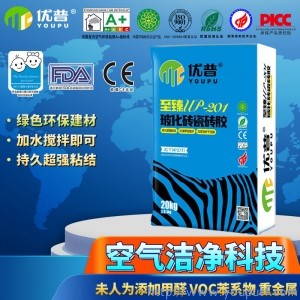 優普UP201?；u瓷磚膠